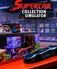 《超级跑车收藏模拟器》电脑版
