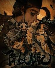 《降妖散记》v1.0.0 十一项修改器[3DM]