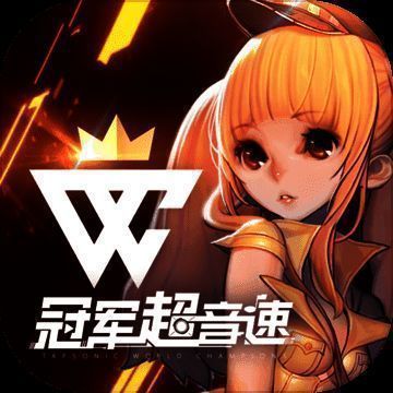 冠军超音速 V1.5