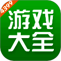 4399游戏盒 app官方下载 V6.9.0.39