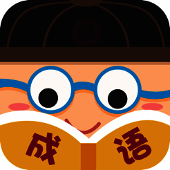 大师猜成语 V2.4