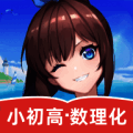 欧拉数理化 免费观看 V2.69.0