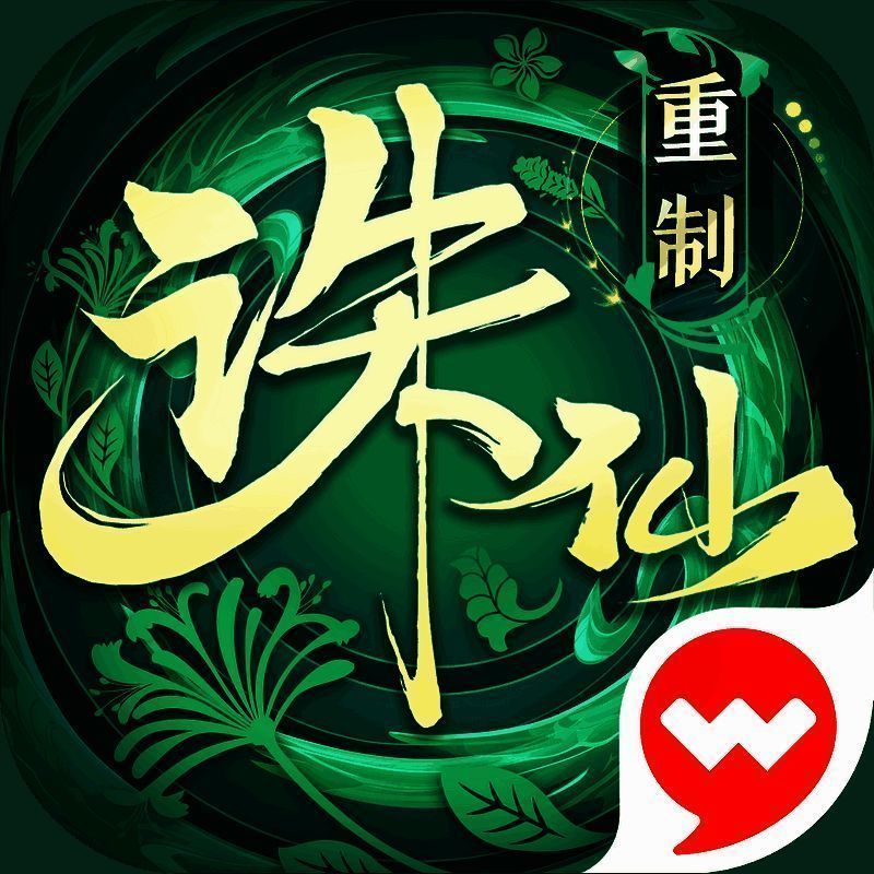 诛仙手游 V2.226.0