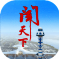 徐闻融媒 V1.0.3