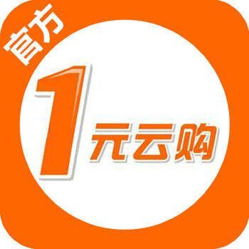 一元云购 V2.8.6