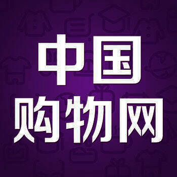 中国购物网 V1.4