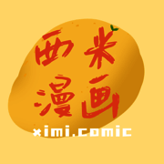 西米漫画 V1.0
