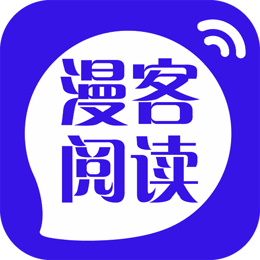 漫客阅读器 官方无广正版 V1.1.5
