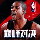 NBA巅峰对决 官网入口 V1.4.300