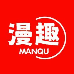 漫趣漫画 官方版 V1.2.0