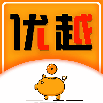优越惠 V1.0.9