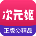 次元姬小说 V1.0.6