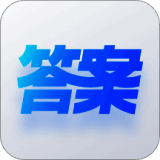快答案 V1.3.0