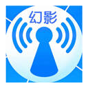 幻影WIFI 正式版 V2.9999
