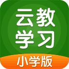 云教学习 V5.0.1.2