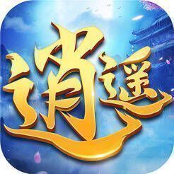 三界逍遥游 V1.1