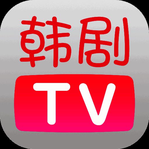 韩剧TV电视盒子 官网版 V5.8