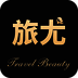旅尤 V3.6.1