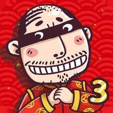 愚公移山3智叟的反击 V1.0.180127.3