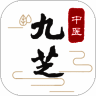 九芝中医 V0.2.1