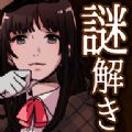 解谜侦探女孩 汉化版 V1.0.0
