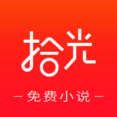 拾光小说 V1.0.4