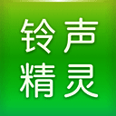 铃声精灵 手机版 V1.1.6