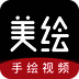 美绘 V1.3.3