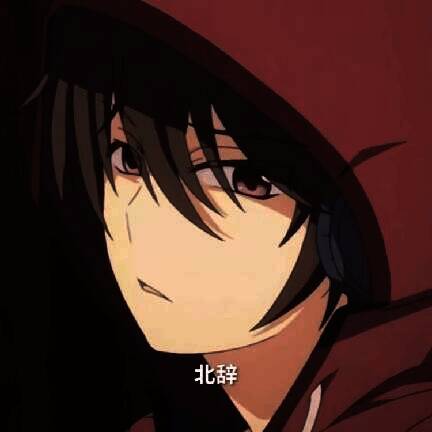 北辞 15.0正式版 V15.0