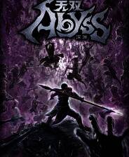 《无双深渊》Ver1.3.0 二十九项修改器[3DM]