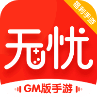 无忧手游盒子 app官网正版 V10.0