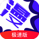 漫画人 2025最新版 V3.7.8.6