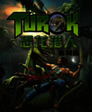 《恐龙猎人》 英文免安装版