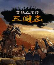 《英雄立志传：三国志》Early Access 四十六项修改器[3DM][2025.05.06更新]