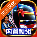 印尼巴士模拟器 内置模组 V4.1.2
