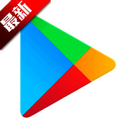 谷歌商店 Google Play商店 V43.5.26-23 [0] [PR] 693462648