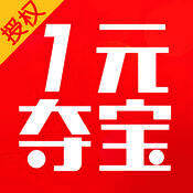 一元夺宝 V1.4.7