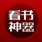 看书神器 app官方下载无广告免费版 V1.0.200410