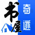 奇迹书屋 免费版 V23.09.16