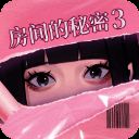 房间的秘密3：女团回归夜 官方版 V1.0.0.157acf9d