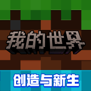 我的世界：移动版 V3.3.35.270123