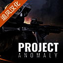 计划异常 汉化版 V0.7.8