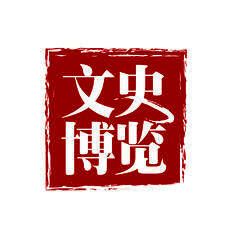文史博览 V9.11