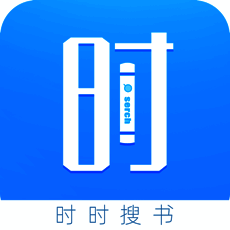 时时搜书 V1.5