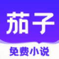 茄子小说阅读器 V1.2