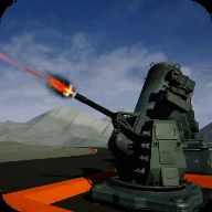 防空炮模拟器 免费版 V2.1.8