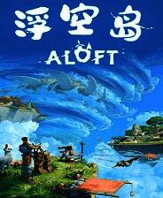 《浮空岛》官方版