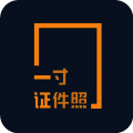 一寸证件照制作 网页免费版 V3.6.6