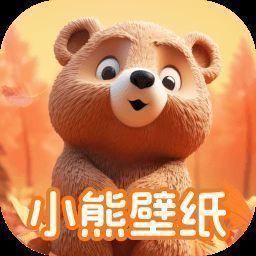 小熊壁纸大师 高清版 V1.0.0