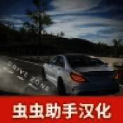 巴尔干驾驶区手机版 V3.1